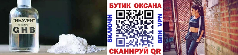 Бутират вода Новомичуринск