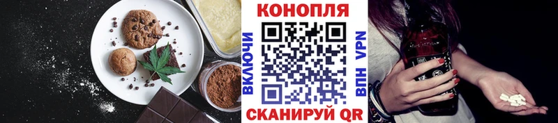Печенье с ТГК марихуана Новомичуринск