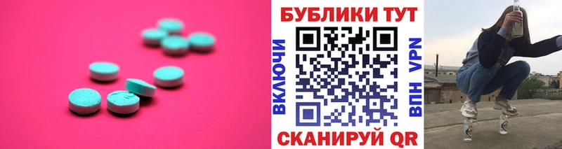 Ecstasy 300 mg  Новомичуринск 