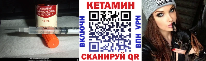 КЕТАМИН VHQ  Новомичуринск 
