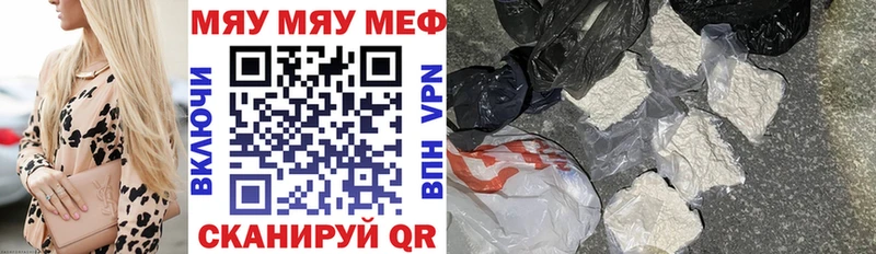 Меф кристаллы Новомичуринск