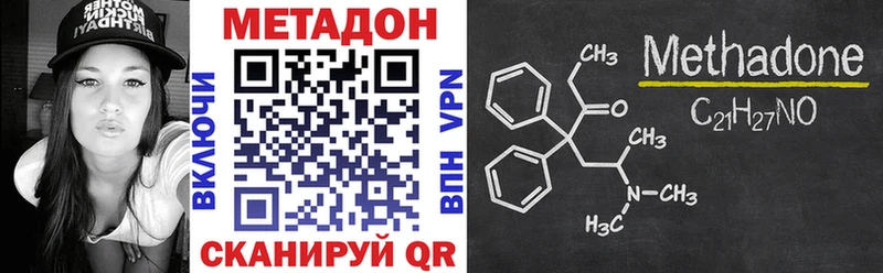 Метадон кристалл Новомичуринск