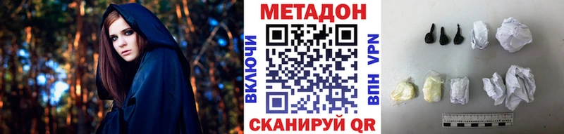 МЕТАДОН VHQ hydra онион Новомичуринск